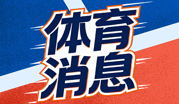 库里伤情更新：右脚踝扭伤而非右膝 本人说无大碍